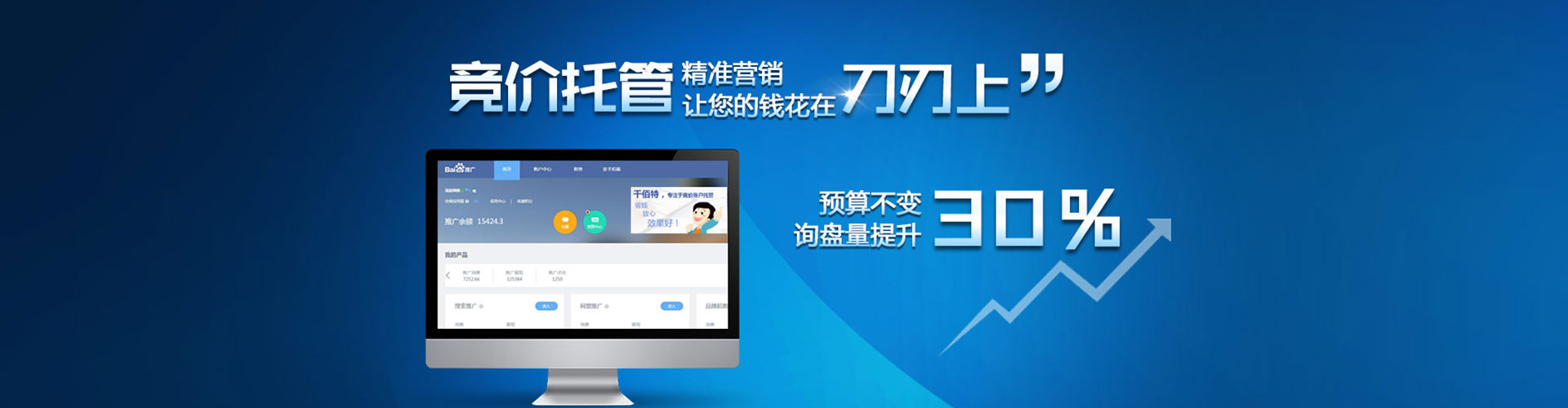 沂南sem开户